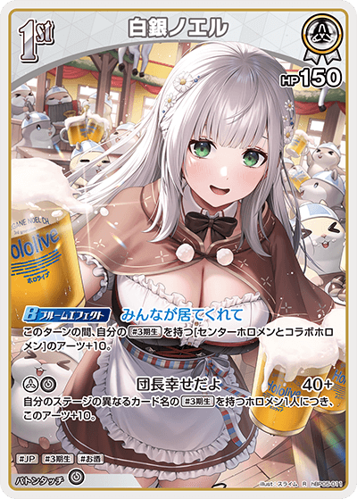 [Hololive OCG] Shirogane Noel hBP05-011 [R]