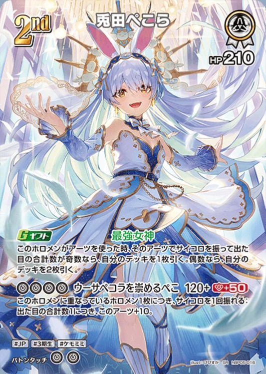 [Hololive OCG] Usada Pekora Art A hBP05-016 Parallel[SR]
