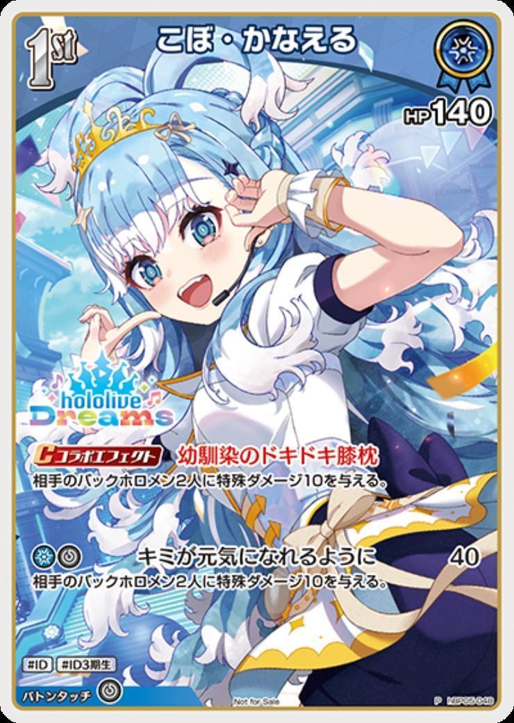 [Hololive OCG] Kobo Kanaeru hBP05-048 [P]