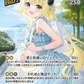 [Hololive OCG] Tsunomaki Watame hBP05-072 Parallel[SR]
