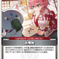 [Hololive OCG] DIYMiko hBP05-079 [U]