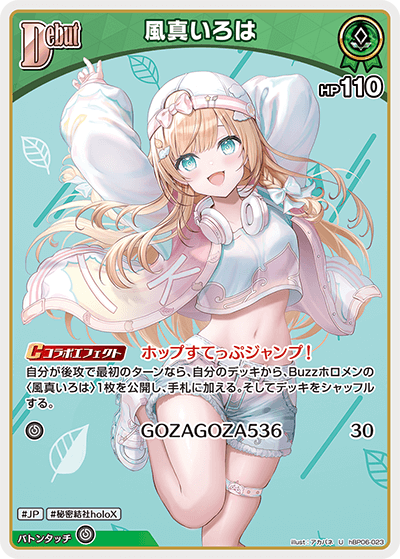 [Hololive OCG] Kazama Iroha hBP06-023 [U]