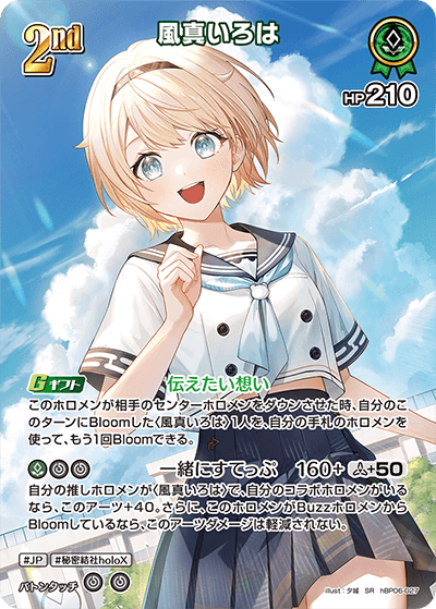 [Hololive OCG] Kazama Iroha hBP06-027 Parallel[SR]