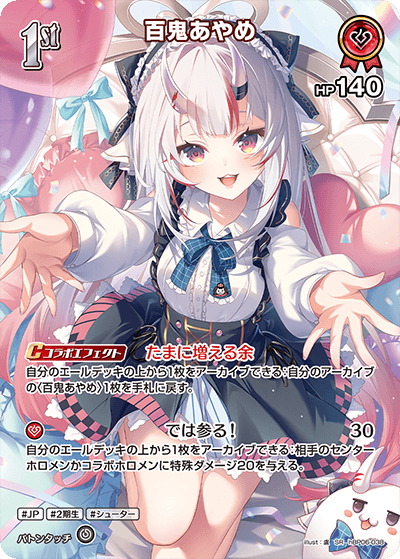 [Hololive OCG] Nakiri Ayame hBP06-038 Parallel[SR]