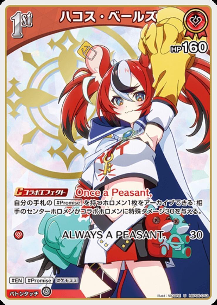 [Hololive OCG] Hakos Baelz hBP06-043 [U]
