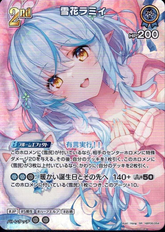 [Hololive OCG] Yukihana Lamy hBP06-054 Parallel[SR]
