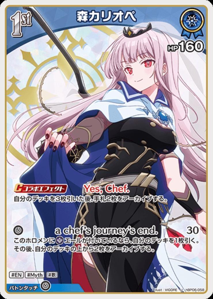 [Hololive OCG] Mori Calliope hBP06-058 [U]