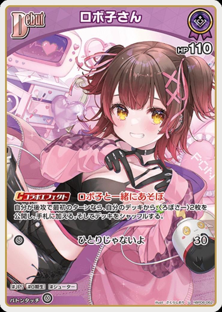 [Hololive OCG] Robocosan hBP06-062 [U]