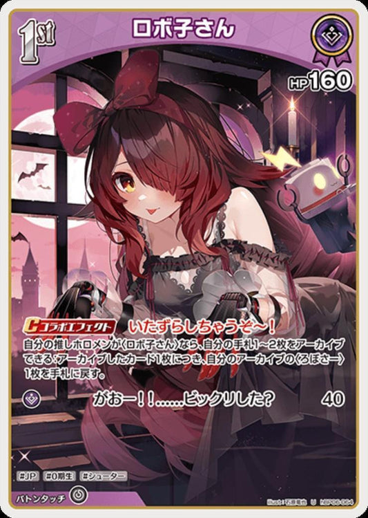 [Hololive OCG] Robocosan hBP06-064 [U]
