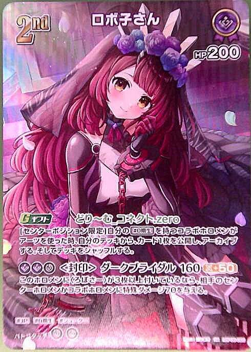 [Hololive OCG] Robocosan hBP06-066 Parallel[SR]