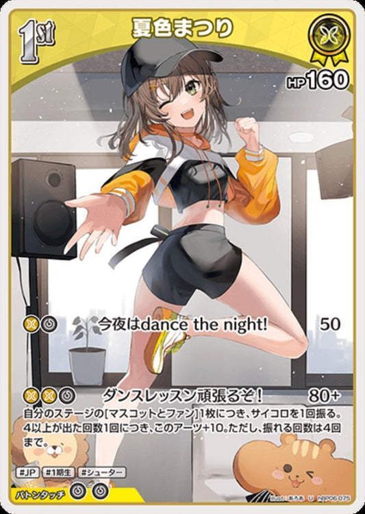 [Hololive OCG] Natsuiro Matsuri hBP06-075 [U]