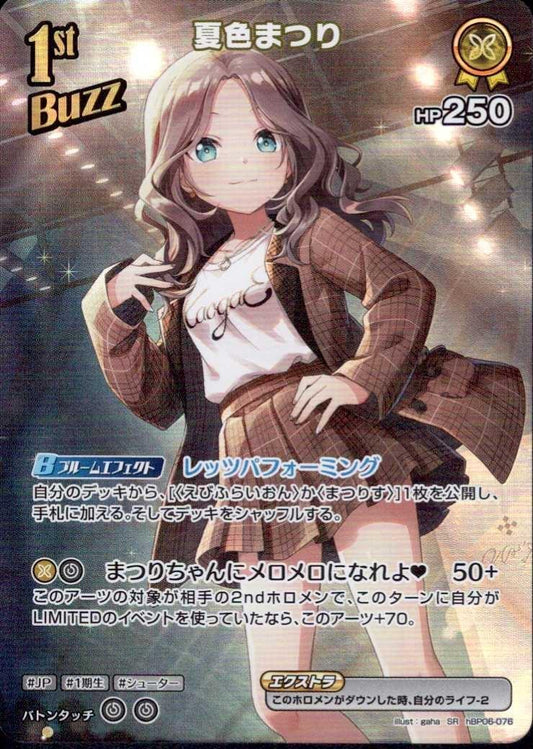 [Hololive OCG] Natsuiro Matsuri hBP06-076 Parallel[SR]