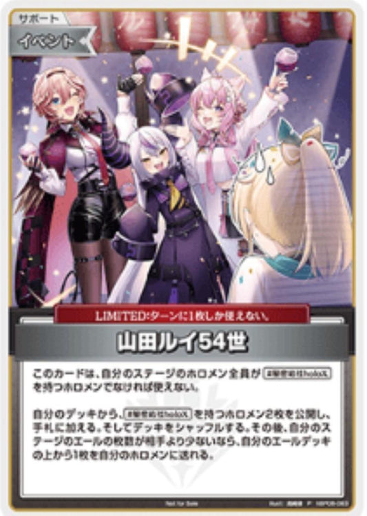 [Hololive OCG] Yamada Lui the 54th hBP06-093 [P]