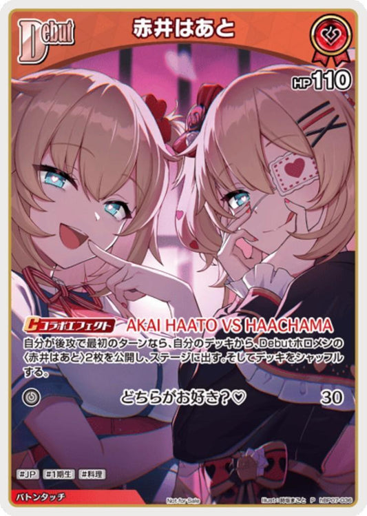 [Hololive OCG] Akai Haato hBP07-036 [P]