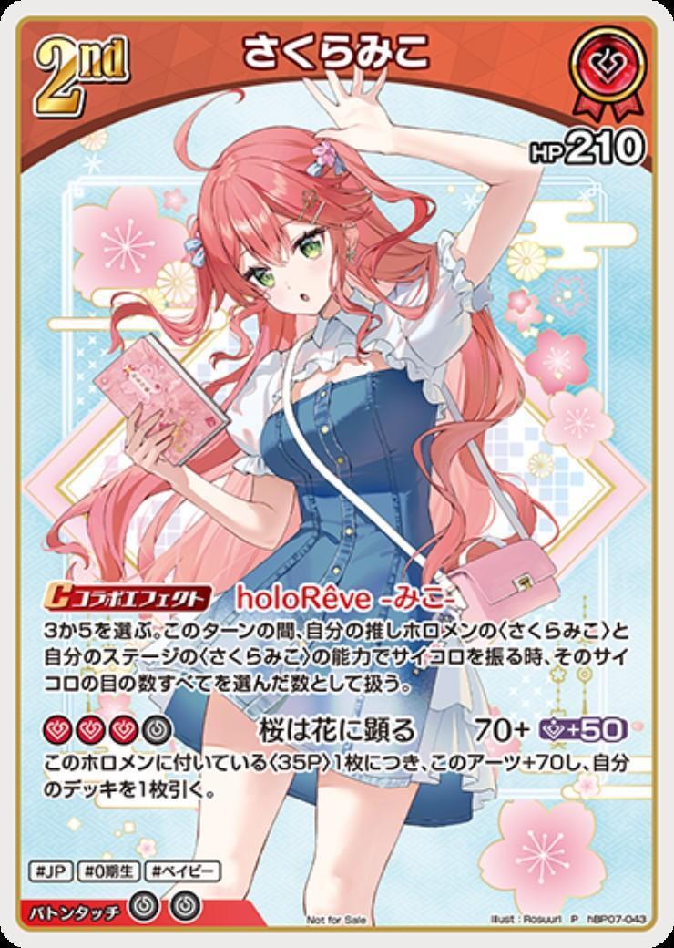 [Hololive OCG] Sakura Miko [Book/Summer version] Art B hBP07-043 [P]