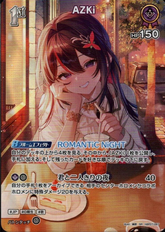 [Hololive OCG] AZKi hBP07-067 Parallel[SR]