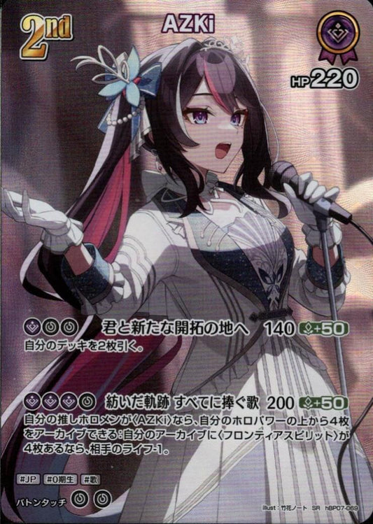 [Hololive OCG] AZKi hBP07-069 Parallel[SR]