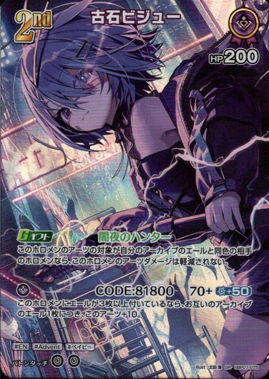 [Hololive OCG] Koseki Bijou hBP07-075 Parallel[SR]