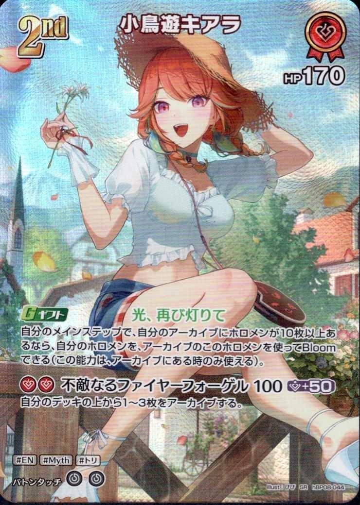 [Hololive OCG] Takanashi Kiara hBP08-044 Parallel[SR]