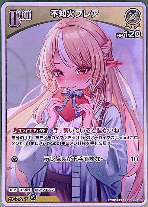 [Hololive OCG] Shiranui Flare hBP08-085 Parallel[S]