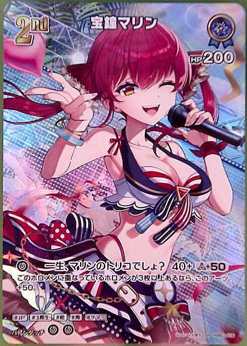 [Hololive OCG] Houshou Marine hEB01-016 Parallel[SR]