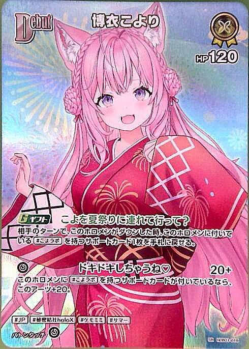 [Hololive OCG] Hakui Koyori hEB01-018 Parallel[SR]