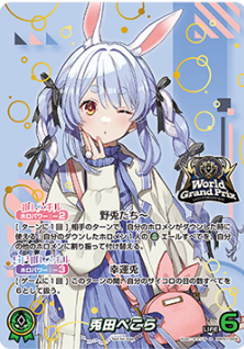 [Hololive OCG] Usada Pekora (P/OUR specification) [WorldGrandPrix] hBP01-004 Parallel[P]