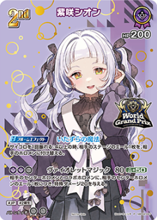 [Hololive OCG] Murasaki Shion (P/UR specification) [WorldGrandPrix] hBP02-047 Parallel[P]