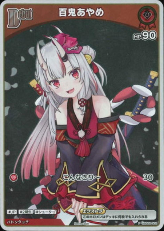 [Hololive OCG] Nakiri Ayame hSD02-002 Parallel[P]