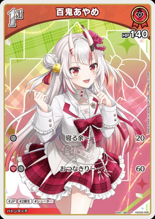 [Hololive OCG] Nakiri Ayame [illust.gaha] hSD02-005 [P]