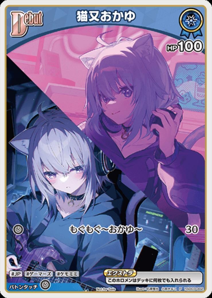 [Hololive OCG] Nekomata Okayu [illust.Tatsuya Ishihara/Kinako Kona] Art B hSD03-002 Parallel[P]