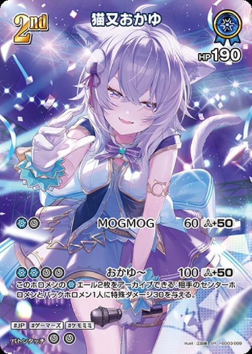 [Hololive OCG] Nekomata Okayu hSD03-009 Parallel[SR]