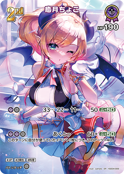 [Hololive OCG] Yuzuki Choco hSD04-009 Parallel[SR]
