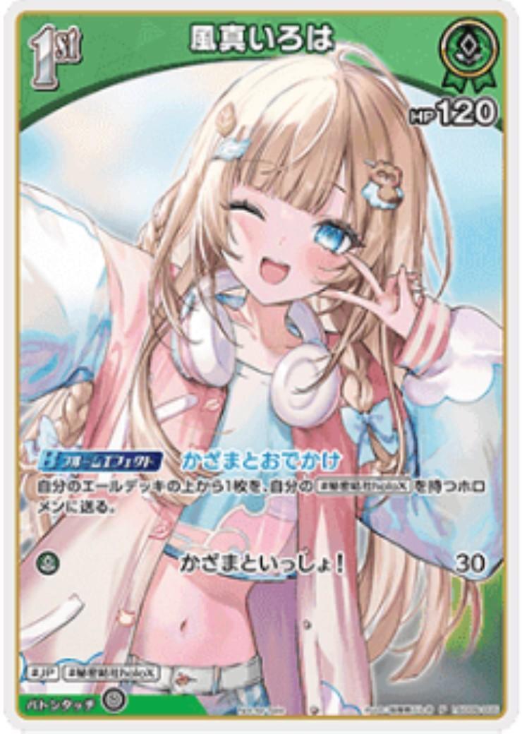 [Hololive OCG] Kazama Iroha hSD06-005 [P]