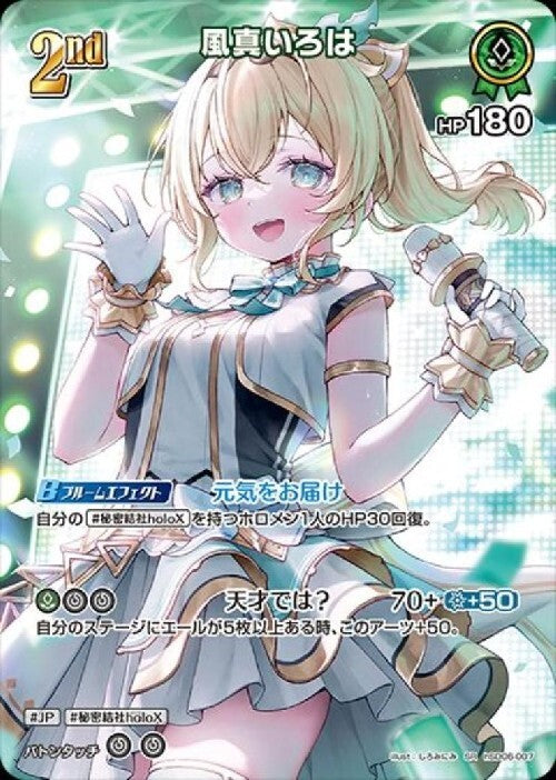 [Hololive OCG] Kazama Iroha hSD06-007 Parallel[SR]