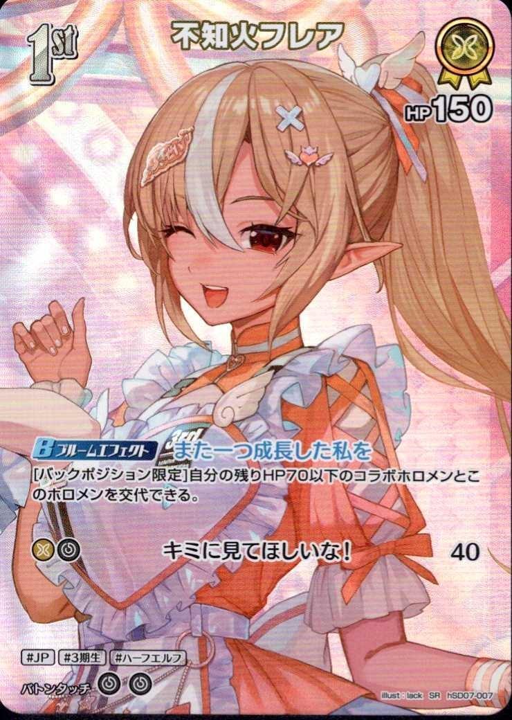 [Hololive OCG] Shiranui Flare hSD07-007 Parallel[SR]