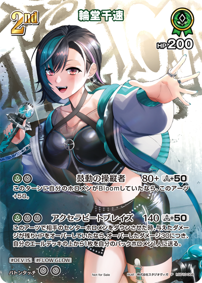 [Hololive OCG] Rindo Chihaya [SR specification] hSD10-006 Parallel[P]