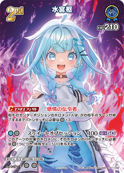 [Hololive OCG] Mizumiya Su [SR specification] hSD11-009 Parallel[P]