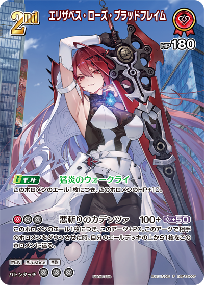 [Hololive OCG] Elizabeth Rose Bloodflame hSD13-007 Parallel[P]
