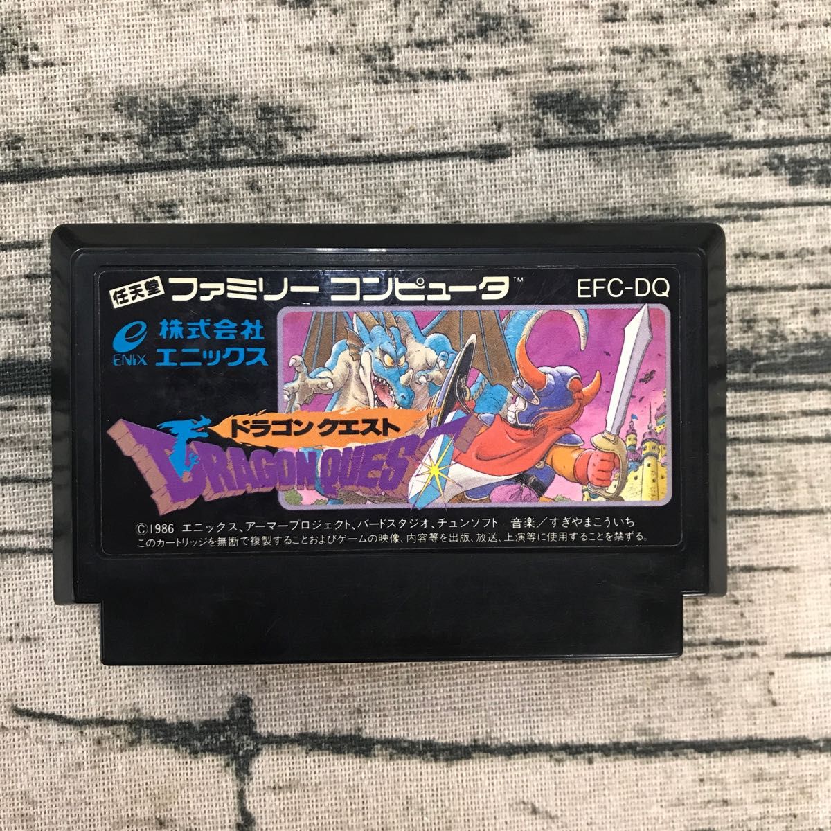 DRAGON QUEST(Dragon Warrior).Famicom Japanese Version