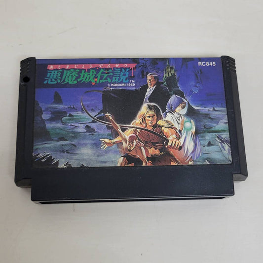 The Legend of Castlevania (Castlevania III: Dracula's Curse) Nintendo Famicom Japanese Version