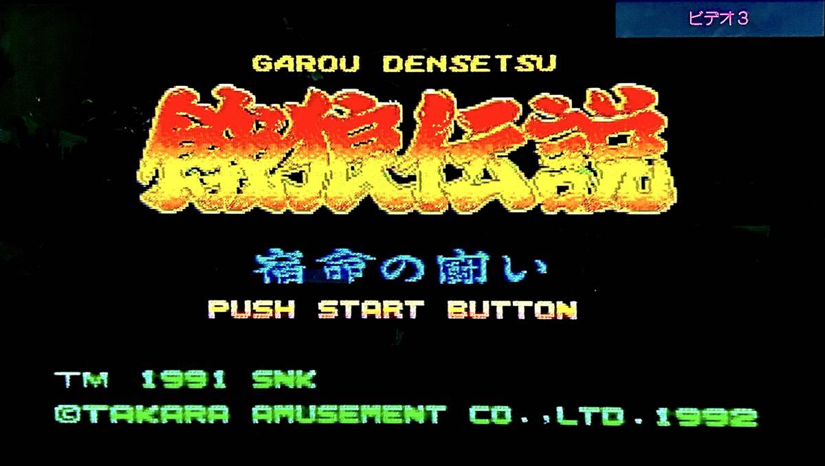 Fatal Fury: King of Fighters.SUPER Famicom Japanese Version