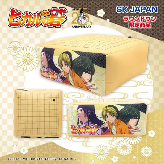 Hikaru no Go - Go Board Cushion