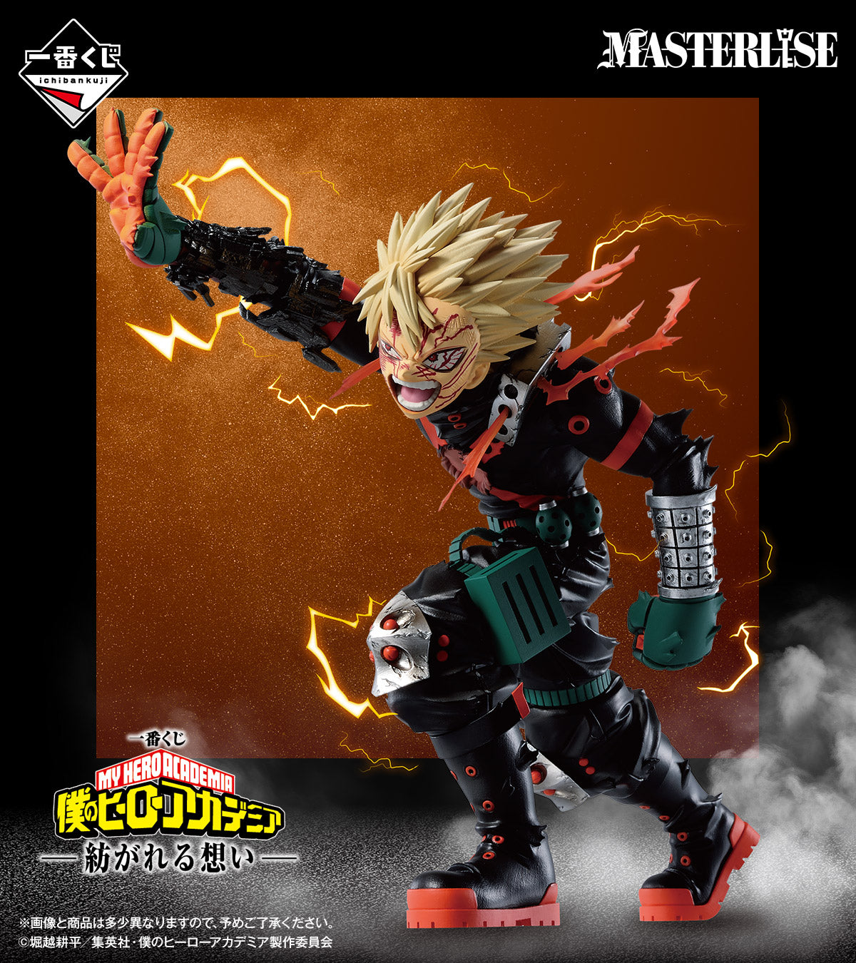 My Hero Academia -Woven Feelings- Katsuki Bakugo MASTERLISE ｰ This Is Our Story [Ichiban-Kuji Prize D]