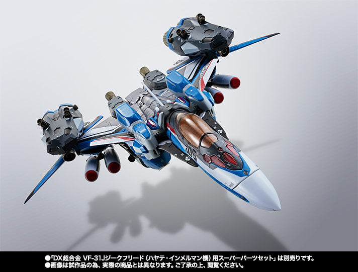 DX Chogokin VF-31J Kai Siegfried (Hayate Immelmann Custom) "Macross Delta" [Tamashii Nation 2017, Tamashii Web Shoten Exclusive]