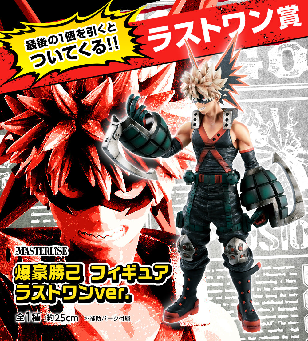 My Hero Academia - FIGHTING HEROES feat. One's Justice - Katsuki Bakugo Figure (Last One Ver.) [Ichiban-Kuji Last One Prize]
