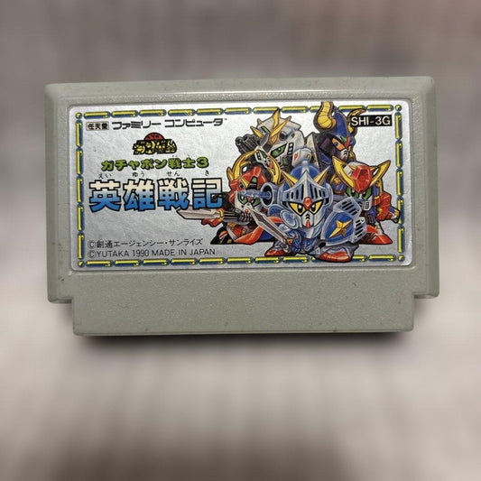 SD Gundam World Gachapon Senshi 3: Eiyuu Senki.Famicom Japanese Version
