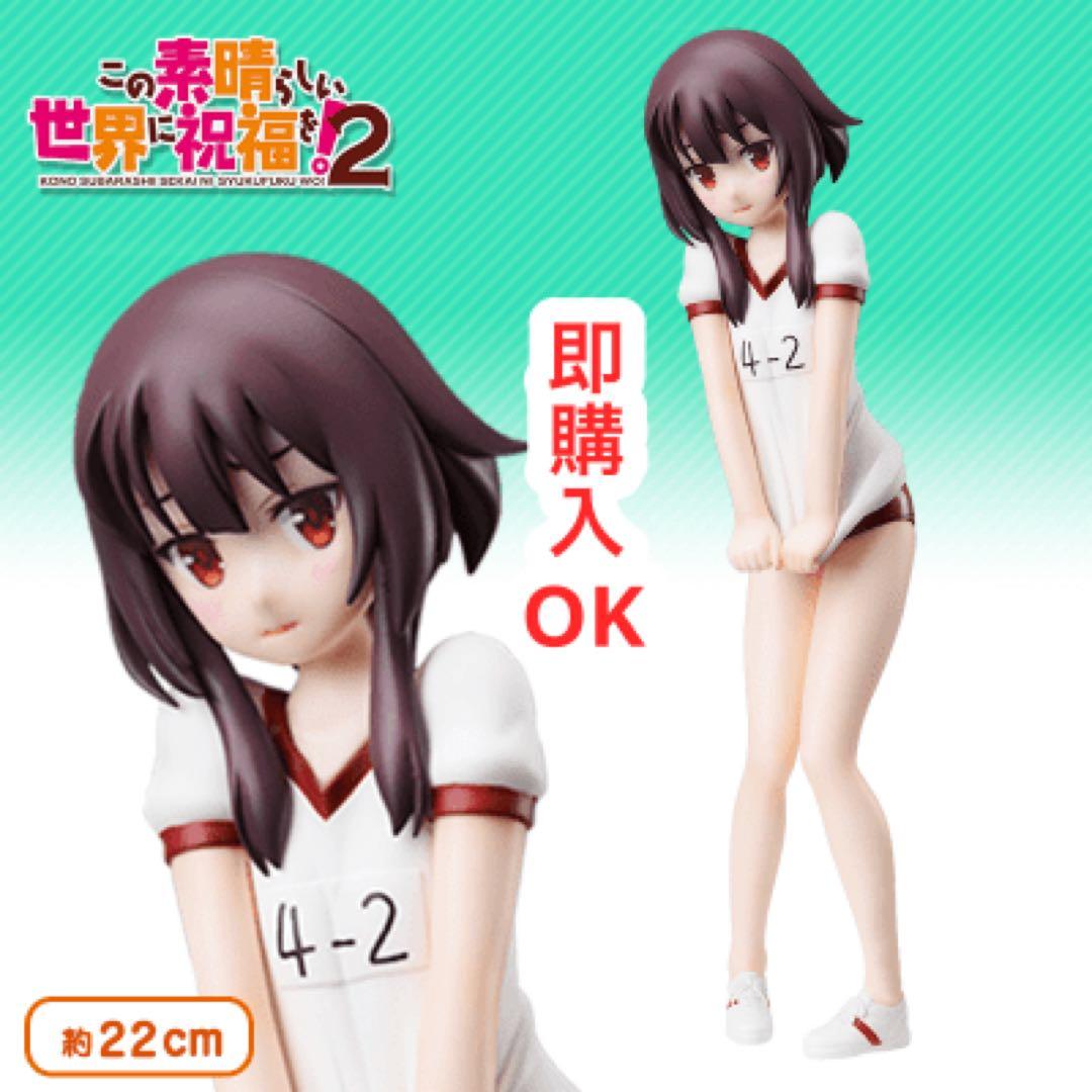 KonoSuba: God's Blessing on This Wonderful World! 2 - Super Premium Figure - Megumin Gym Clothes Ver.