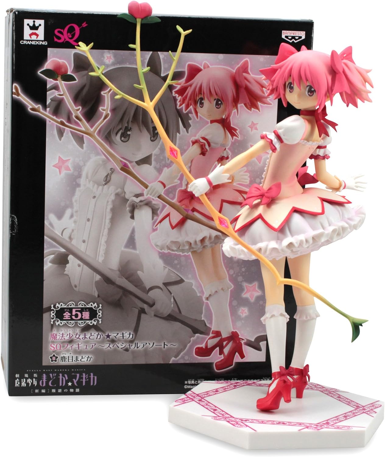 Puella Magi Madoka Magica - SQ Figure - Special Assort - Madoka Kaname | animota