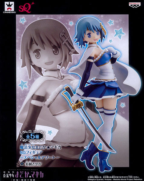 Puella Magi Madoka Magica - SQ Figure - Special Assort - Sayaka